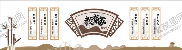 编号：30787809241535175370【酷图网】源文件下载-教育家精神