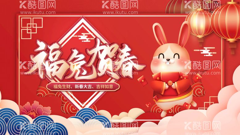 编号：06285309251009511438【酷图网】源文件下载-新年