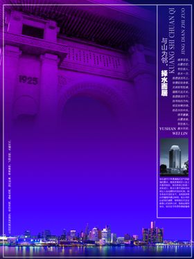 房地产古典西方宣传精美海报