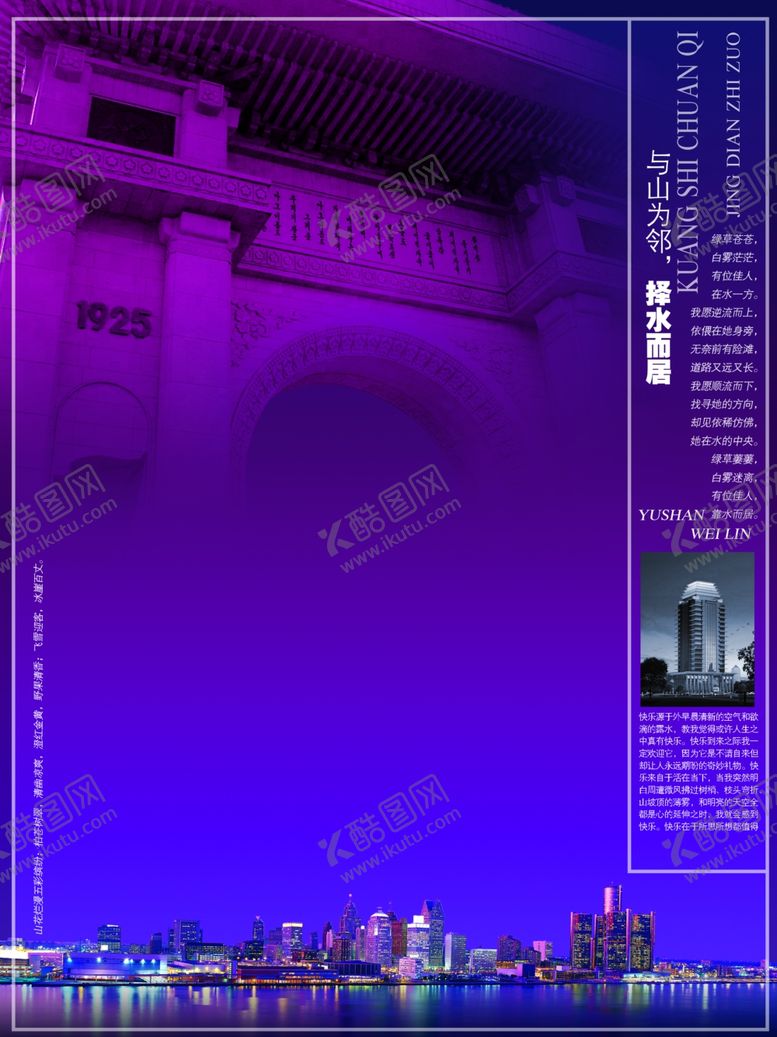 编号：38087005131513203769【酷图网】源文件下载-房地产古典西方宣传精美海报