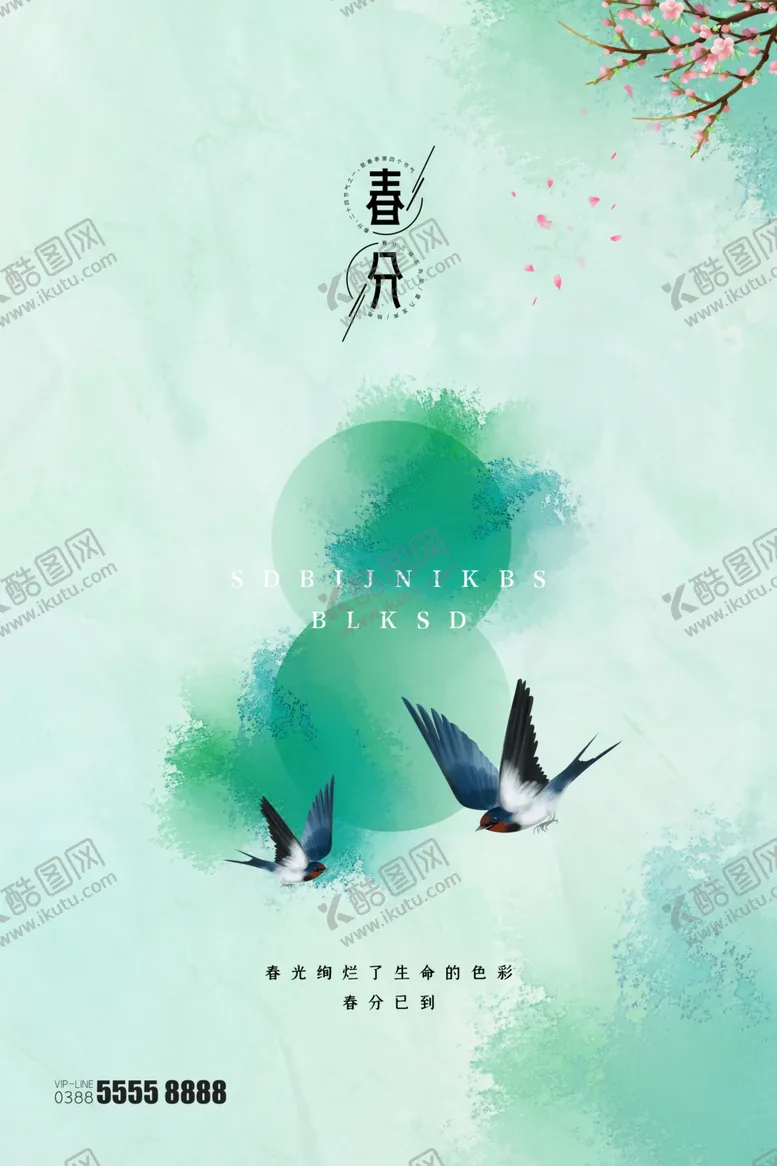 编号：88642001260504469487【酷图网】源文件下载-春分