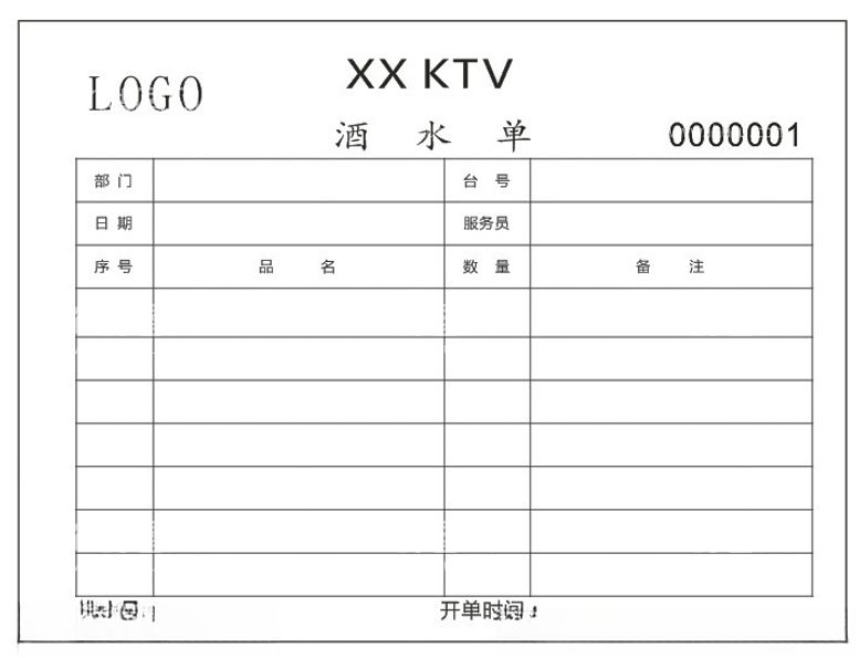 编号：92047311252356302012【酷图网】源文件下载-酒水单