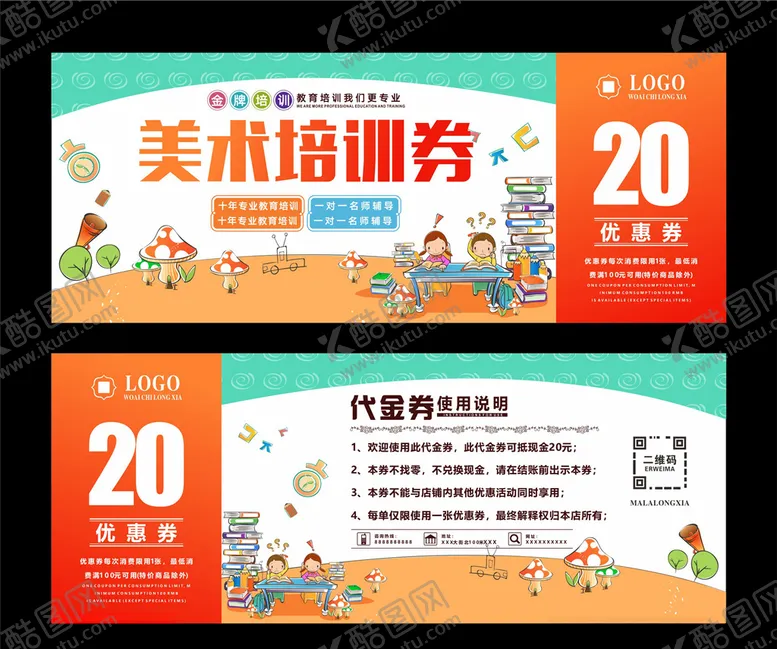 编号：90429305051859466442【酷图网】源文件下载-代金券