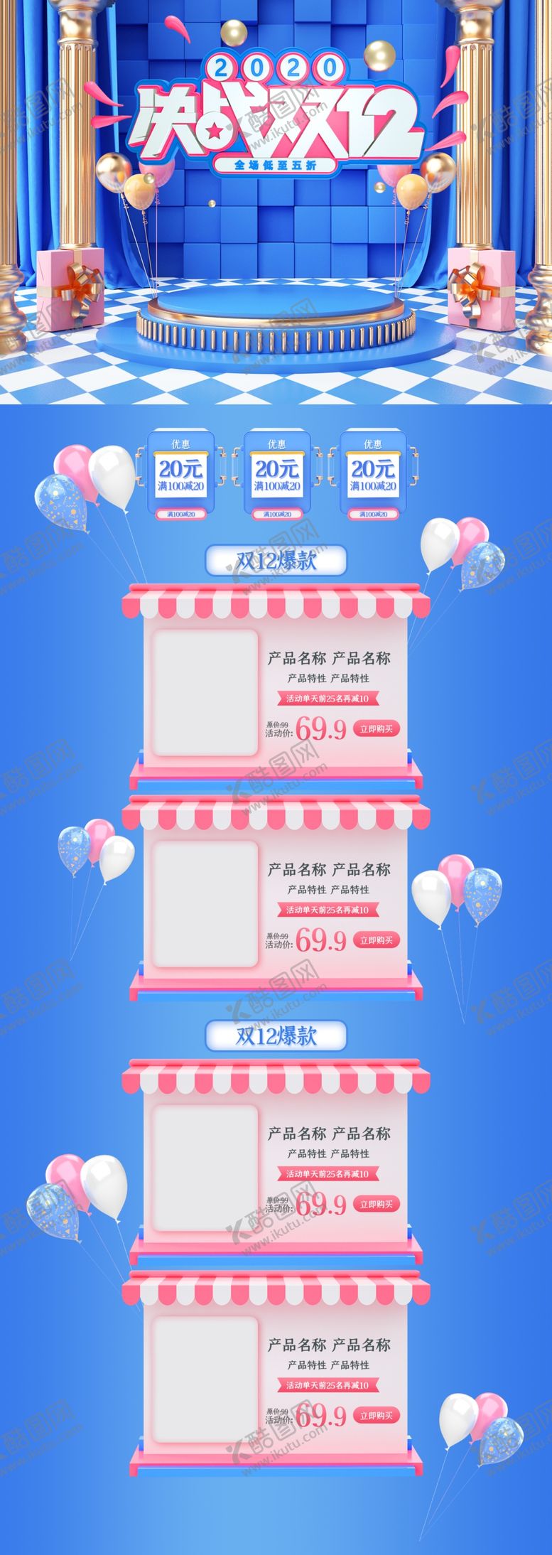 编号：43838409191956525515【酷图网】源文件下载-双12首页