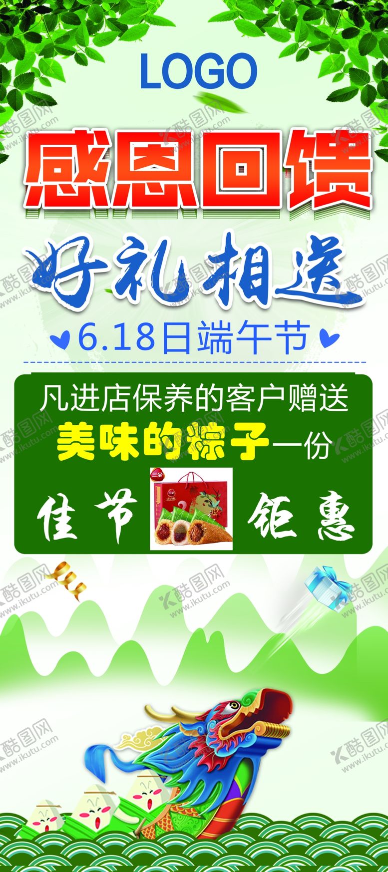 编号：82085206180819014637【酷图网】源文件下载-感恩回馈