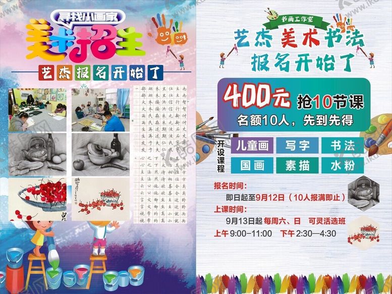 编号：66968110250538066314【酷图网】源文件下载-美术海报