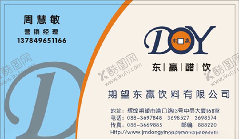 编号：81068810051923535903【酷图网】源文件下载-酒类名片