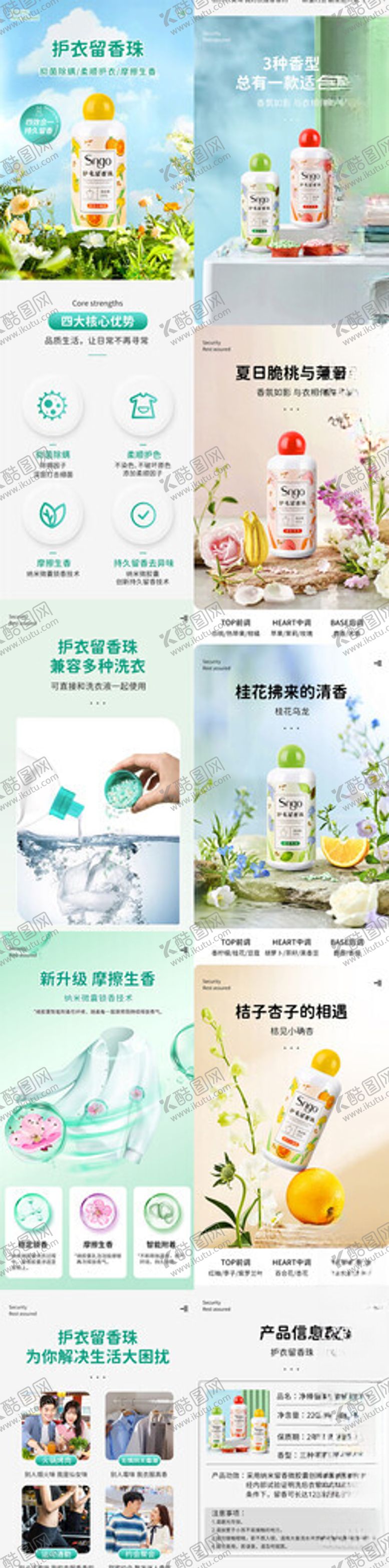 编号：10261211171135048599【酷图网】源文件下载-留香珠