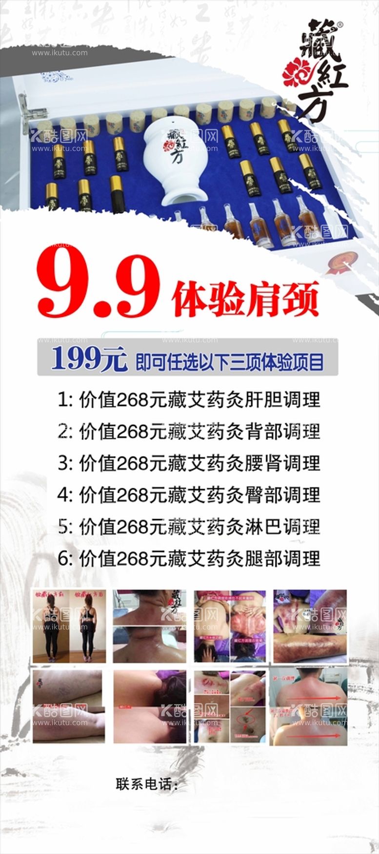 编号：20970811150131539717【酷图网】源文件下载-藏红方