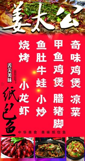 烤鱼