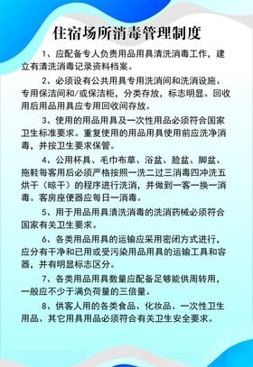 场所环境卫生管理制度