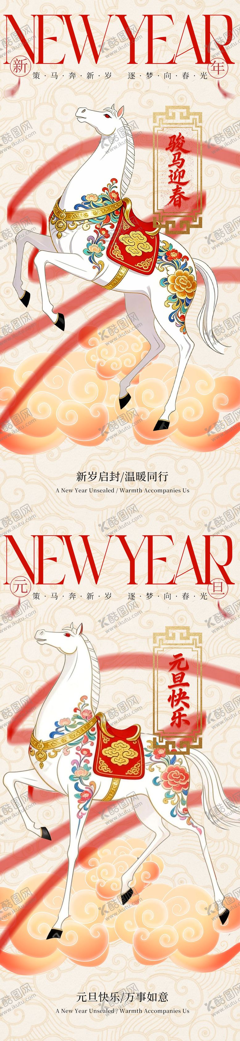 编号：36051512270201109300【酷图网】源文件下载-新年元旦快乐海报