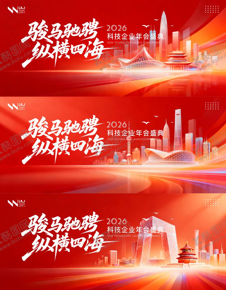 编号：96479212051407213987【酷图网】源文件下载-红色马年年会主画面背景