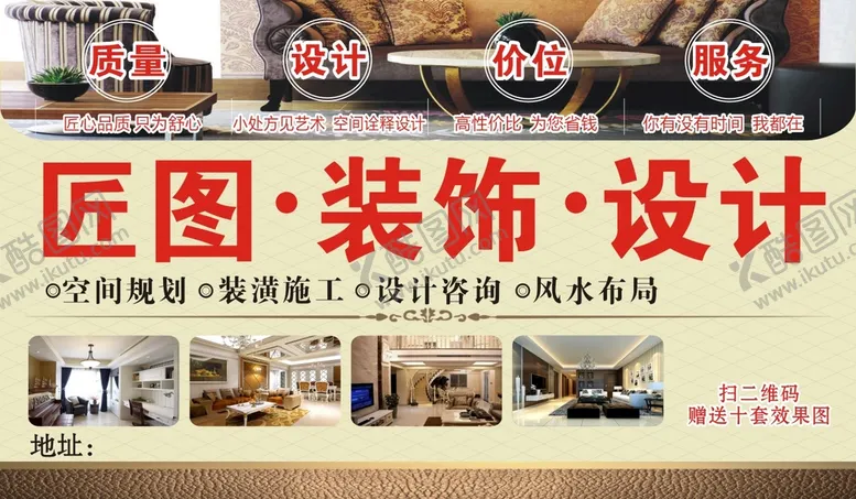 编号：15927202072319101932【酷图网】源文件下载-装饰公司不干胶