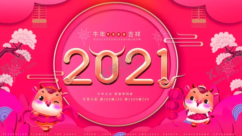 编号：28512404181331389545【酷图网】源文件下载-2021展板