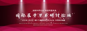 红色研讨会