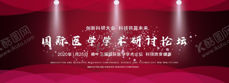 编号：92306807132233276781【酷图网】源文件下载-研讨会