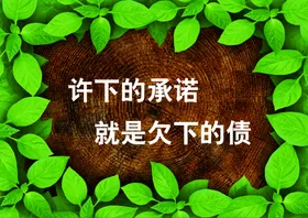 公司文化古典艺术宣传单标语中国风