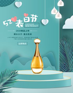 香水