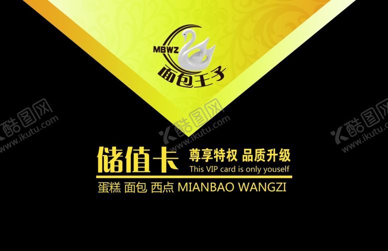 编号：87081510290856592604【酷图网】源文件下载-蛋糕店储值卡