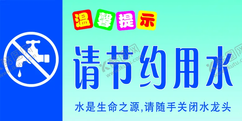 编号：59248309290618545130【酷图网】源文件下载-水