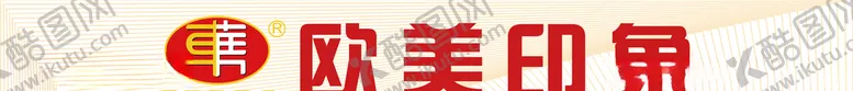 编号：54680304060224081514【酷图网】源文件下载-欧美印象