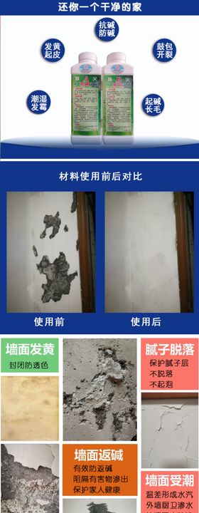防水详情图