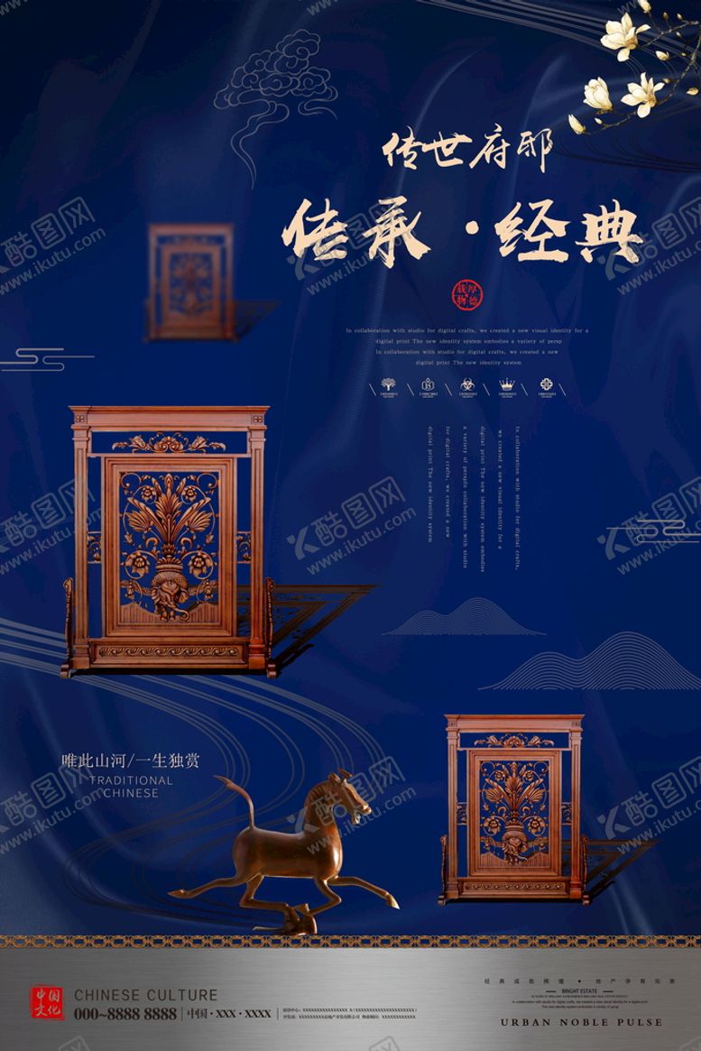 编号：72169410120413282618【酷图网】源文件下载-房地产海报