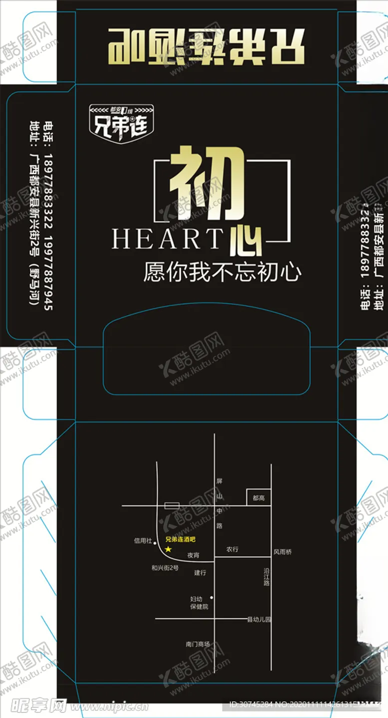 编号：91936905012314539003【酷图网】源文件下载-兄弟连初心