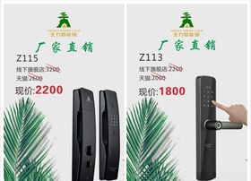 王力智能锁