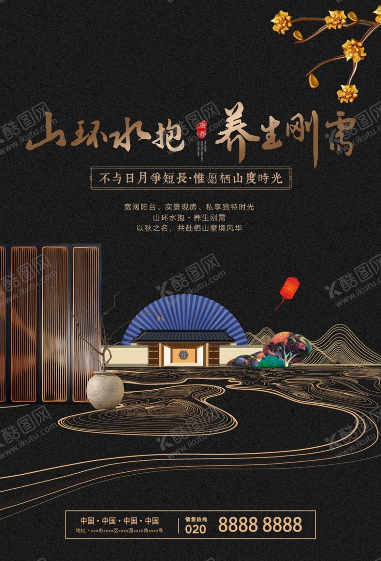 编号：54169505052109555390【酷图网】源文件下载-养生