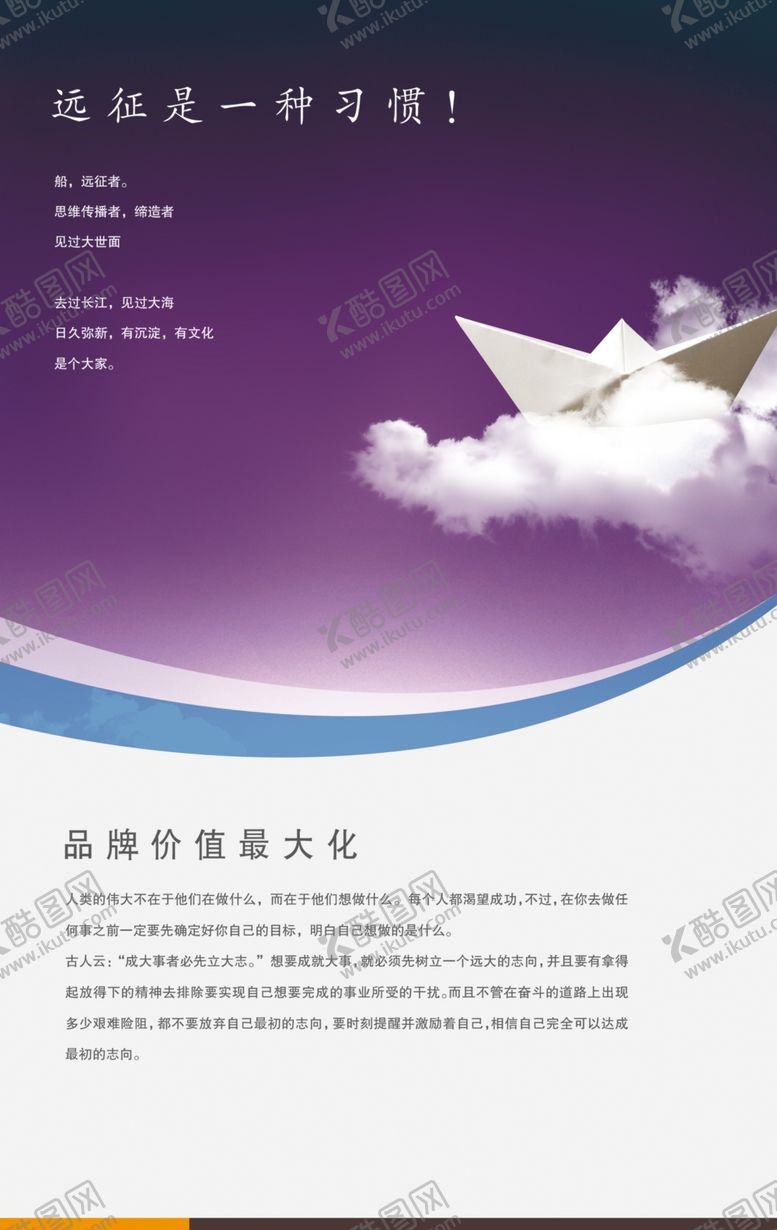 编号：61562205050008073273【酷图网】源文件下载-企业文化