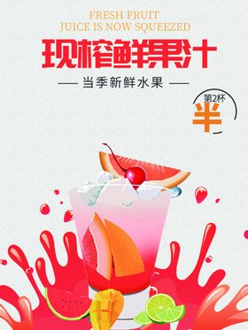 水果水果海报水果素材蔬菜