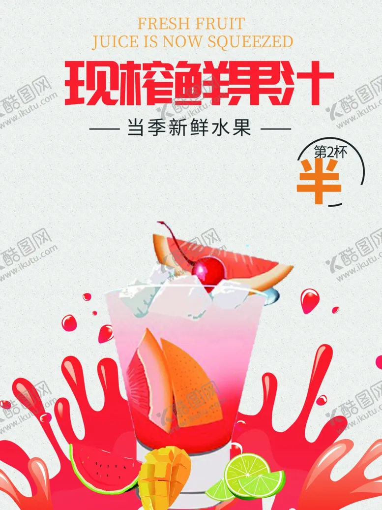 编号：50719406142219525777【酷图网】源文件下载-水果水果海报水果素材蔬菜