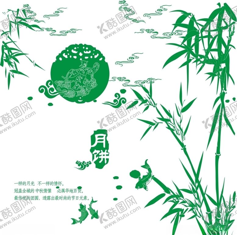 编号：24018809250224348621【酷图网】源文件下载-中秋素材