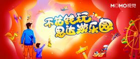 梦幻游乐园活动主画面