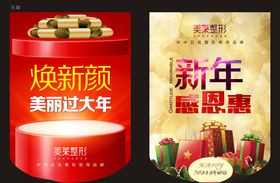新年吊旗
