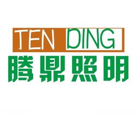 腾鼎照明logo标志