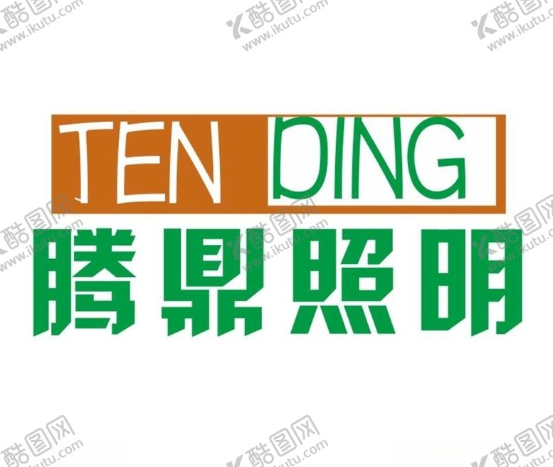 编号：31010305090111492075【酷图网】源文件下载-腾鼎照明logo标志
