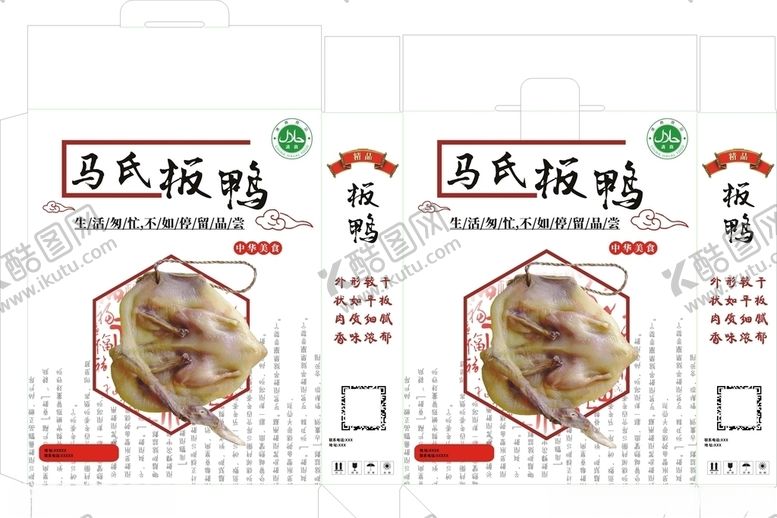 编号：39177110201735418685【酷图网】源文件下载-板鸭包装盒