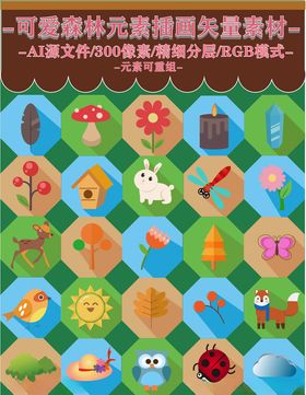 ai可爱风元素人物 