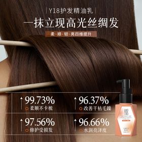 精油护发电商海报
