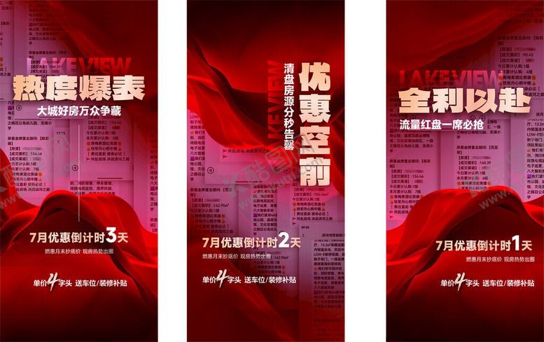 编号：22072804242131425222【酷图网】源文件下载-倒计时