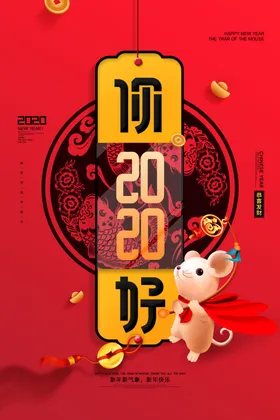 春节海报过年牛年大吉插画