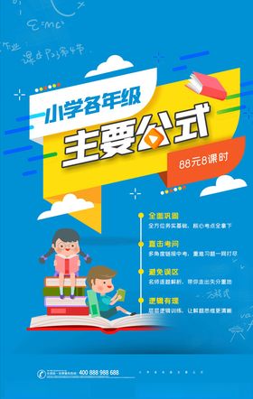 英语培训