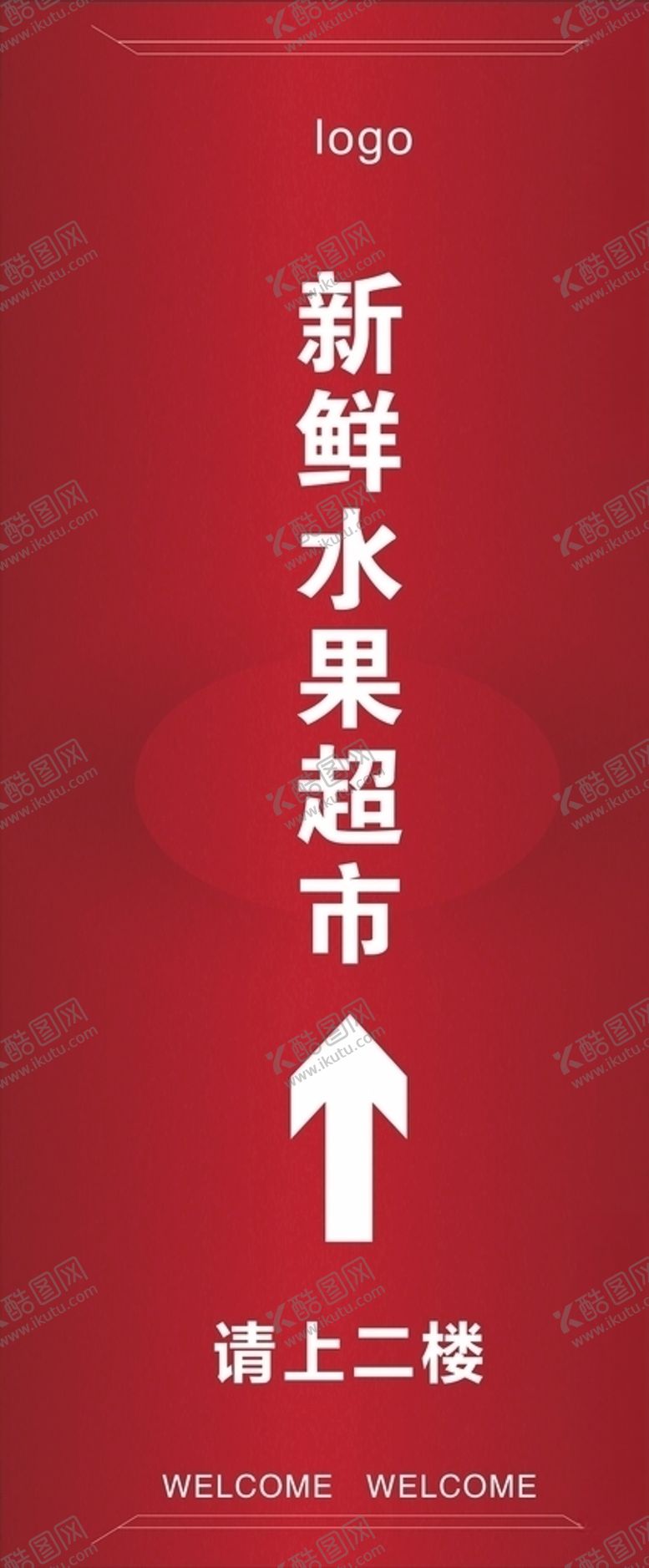 编号：88157505101457045859【酷图网】源文件下载-指引红色展架