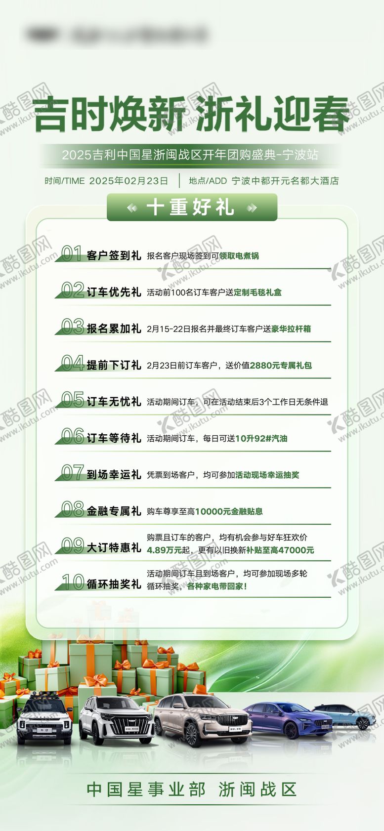 编号：41124708032221308510【酷图网】源文件下载-政策海报