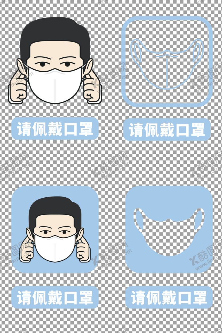 编号：49869905092131185547【酷图网】源文件下载-请佩戴口罩标识