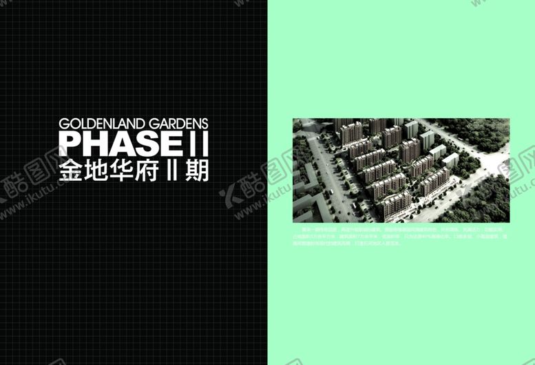 编号：67516609160910561932【酷图网】源文件下载-企业创意画册