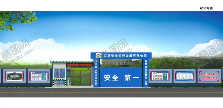 编号：58226002201000216662【酷图网】源文件下载-工地效果图